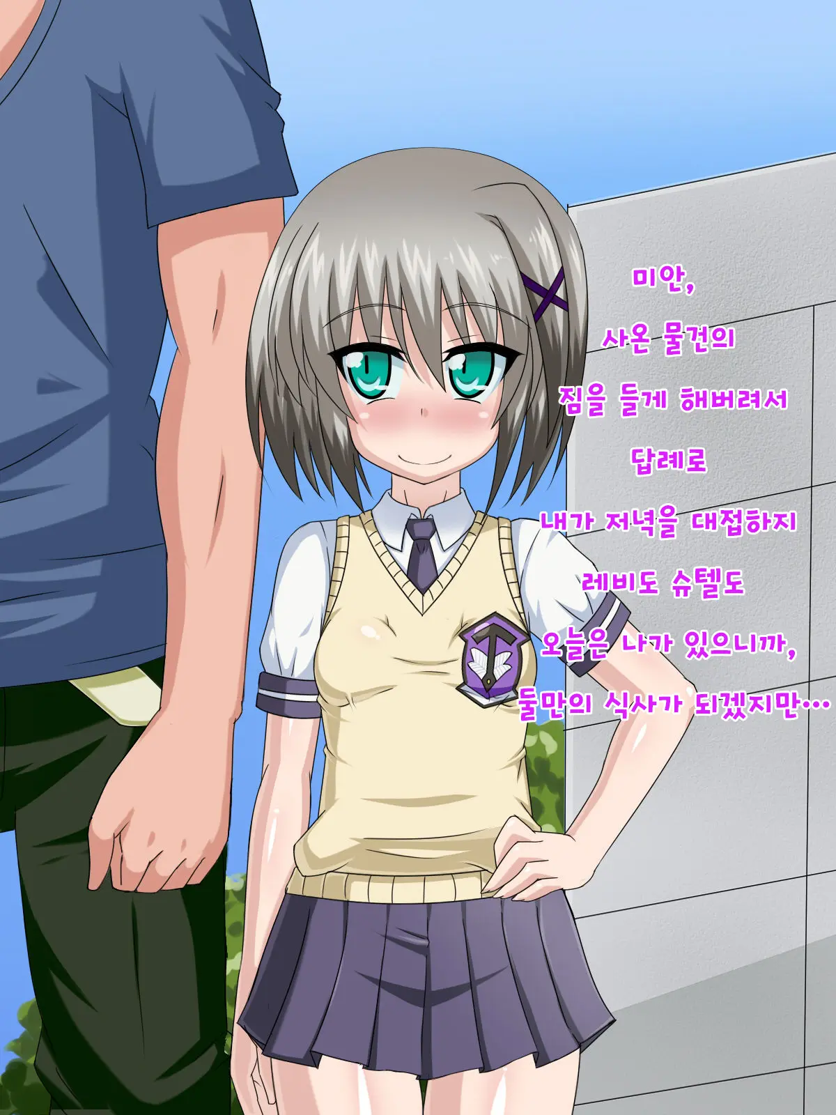 Kininatteita Onnanoko Ga, Itsunomanika Kimobuta Otoko No Ochinpo Ana Ni Tsukuri Kaerareteita... ~Yogosare Ochirutosareteiku Ou To Shinka~